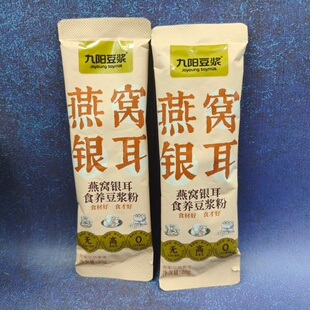 九阳豆浆燕窝银耳食养豆浆粉营养早餐20g袋装 冲泡速食独立小包装