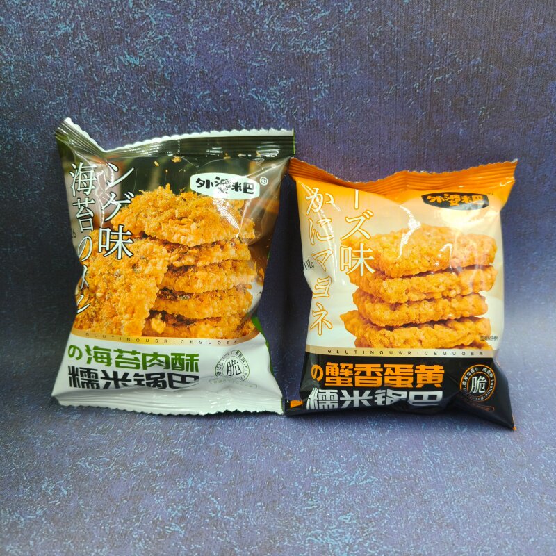 外婆米巴糯米锅巴海苔肉酥味蟹香蛋黄味酥脆锅巴米小包装500g包邮