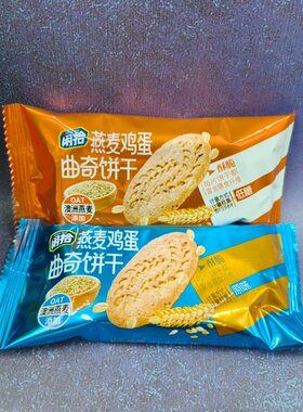 闲拾粗粮高纤饼干无蔗糖高纤粗粮饼干低糖燕麦鸡蛋酥性饼干500g