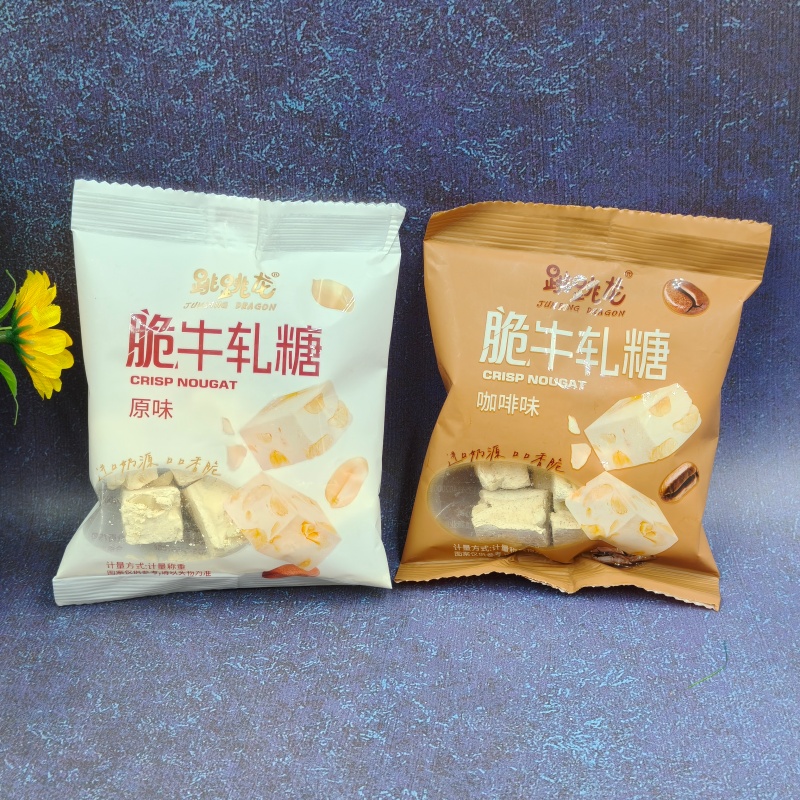 跳跳龙脆牛轧糖原味咖啡味糖果散装称重小包装甜点花生酥糖奶糖