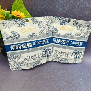 莽撞小姐茉莉绝弦手冲奶茶袋装茶包茶叶奶茶粉热饮44g*4包