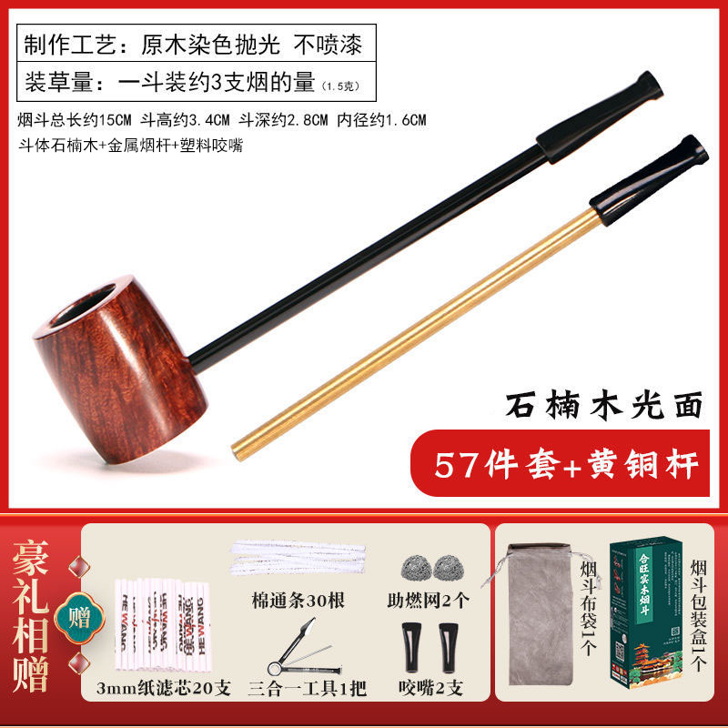耐烧耐用便携石楠木烟斗