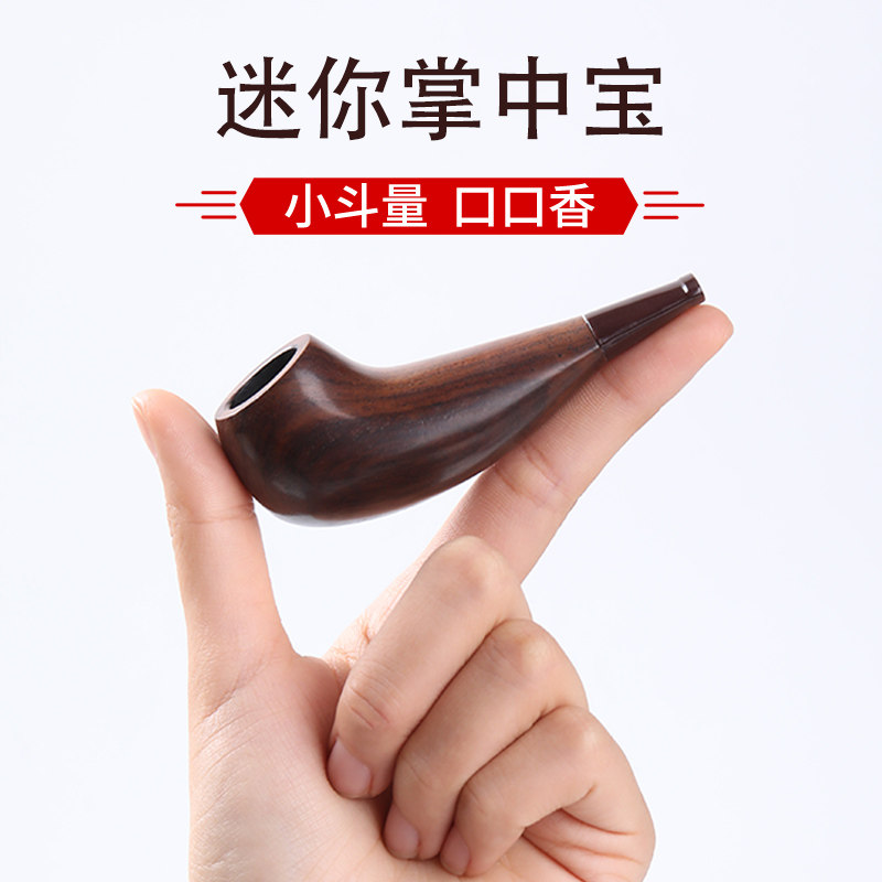 黑檀木烟斗粗烟细烟烟丝三用小号实木手工过滤烟斗全套配件男礼品