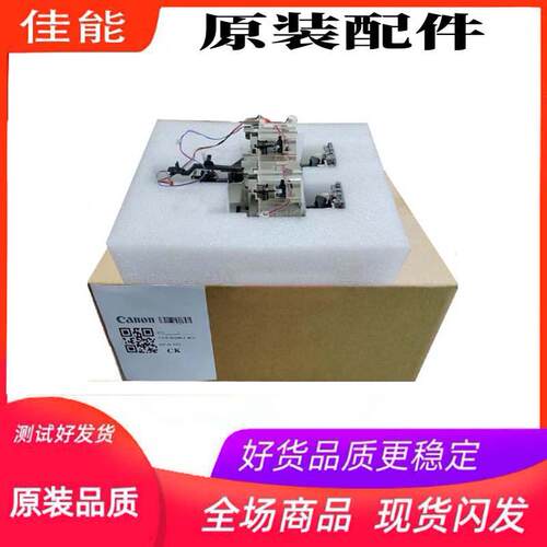 佳能IRC 3222 C 3226 C 3826 C 3830 C 3835 下粉装置 组件粉仓