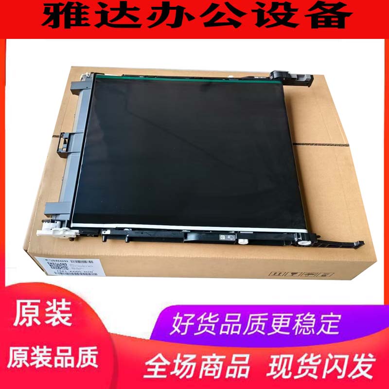 佳能 C3020 3520 3525 3530 3720 3725 3730 3125 3120 转印组件