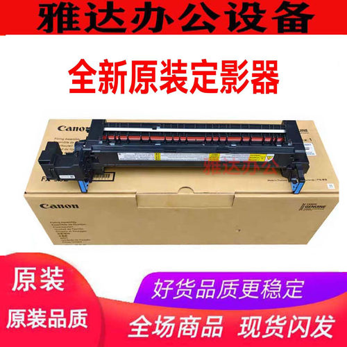 原装佳能定影器加热器组件