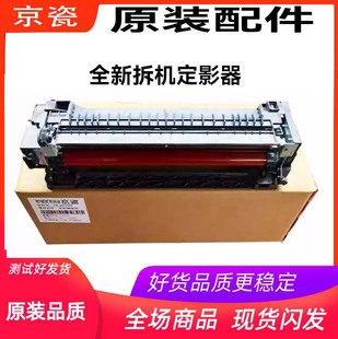 5003 6003 4052 京瓷4002 6052ci定影器 6002 5052 加热组件 5002
