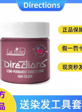 英国directions染发膏乌木色海王红脏橘色李子紫春天绿plum染发剂