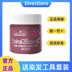 英国directions染发膏乌木色海王红脏橘色李子紫春天绿plum染发剂