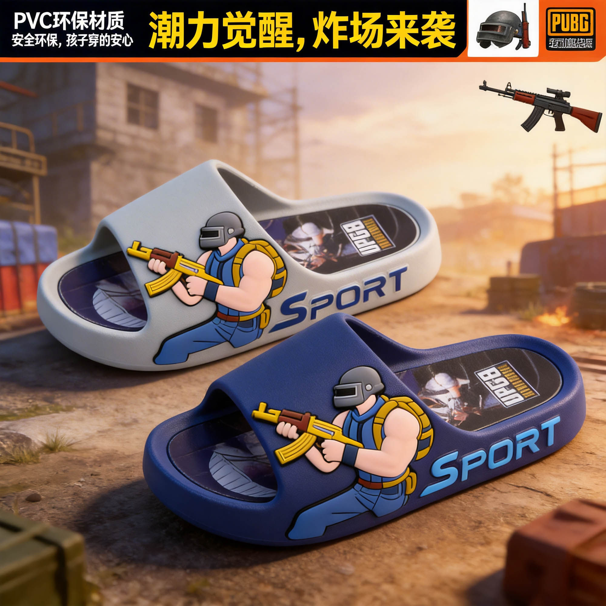 男童夏季儿童拖鞋 PUBG 吃鸡卡通中大童居家浴室洗澡凉拖