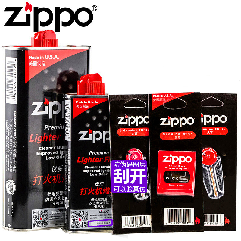 zippo打火机油133ml正品原装配件油火石棉芯355ml大油礼盒防风zp
