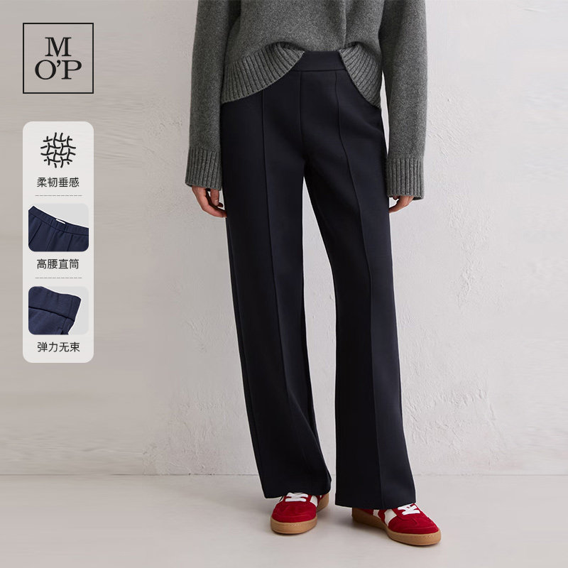 Marc O'Polo/MOP2026春季新款时尚垂感宽松直筒针织长裤女休闲裤