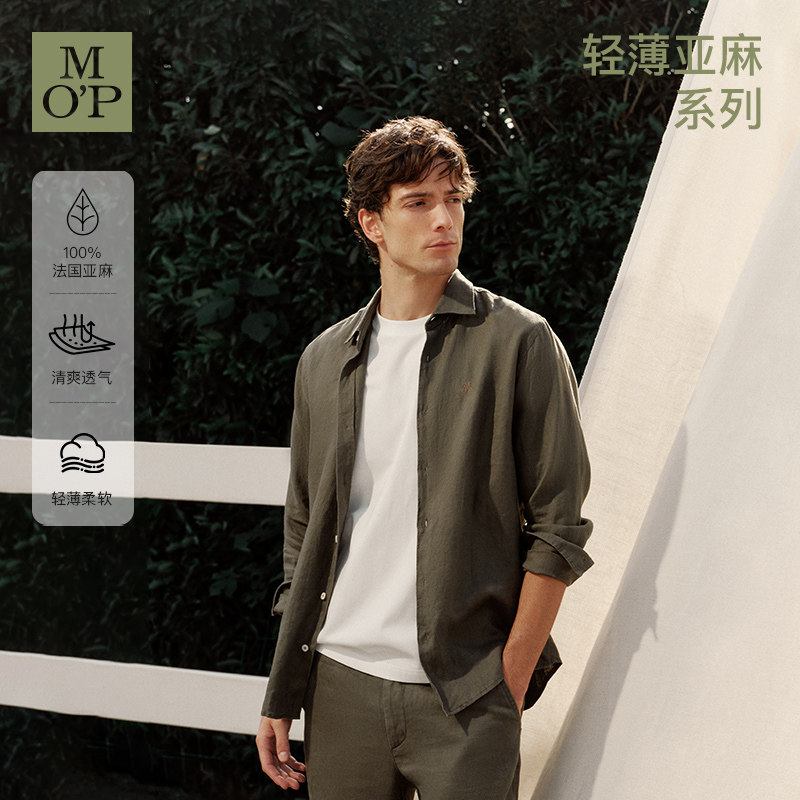 Marc O'Polo/MOP2026夏季新款法国14支亚麻高级质感长袖衬衫男装