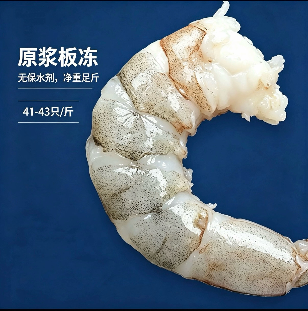 无冰虾仁 特大手剥虾仁 真空去虾线青虾仁虾球虾肉虾滑商用顺丰