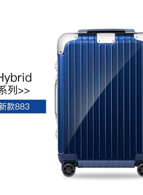 适用rimowa日默瓦Limbo Hybrid行李箱透明保护套拉杆箱旅行箱箱套