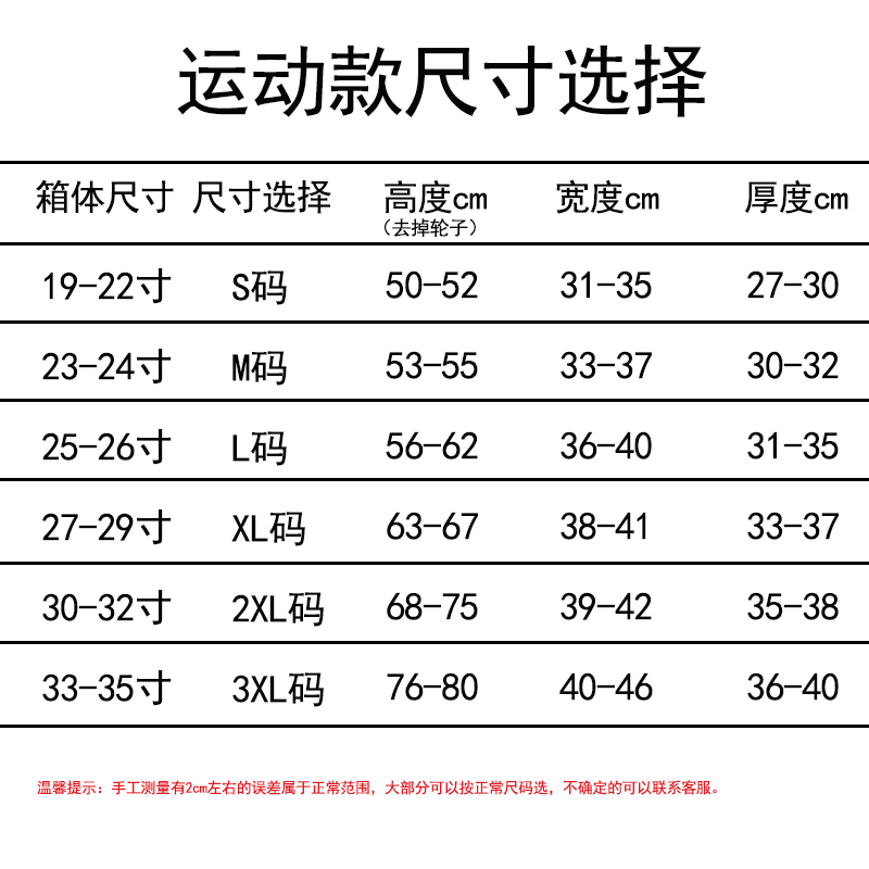 方胖子运动款四方形三七分行李箱拉杆箱弹力保护套26 28 30寸箱套