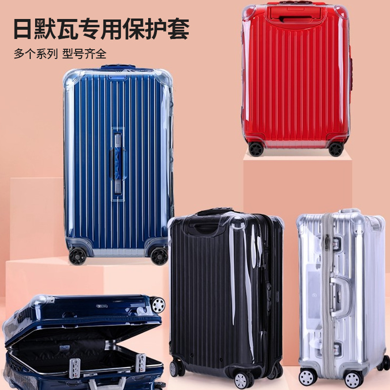 适用于rimowa日默瓦Essential拉杆行李箱透明保护套Original箱套