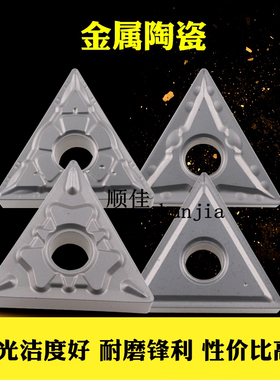 数控刀片三角形TNMG160404HQ FG精加工断屑 MTMS全周锋利耐磨光洁