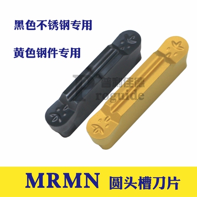 数控刀片MRMN200/250/300/400/500-M 圆弧切槽圆头槽刀片
