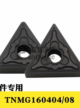 数控刀片三角形黑色TNMG160404/08-GLG车床刀头钢件专用双面刀片