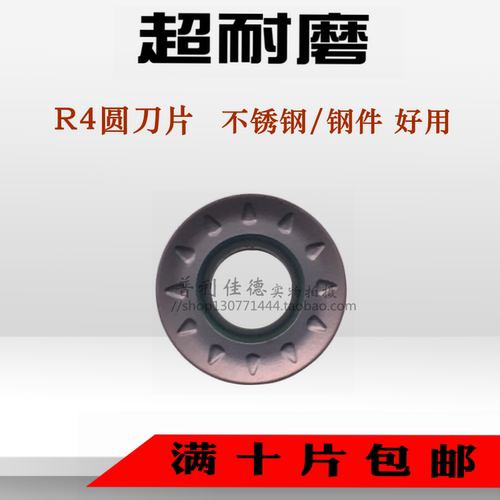 数控铣刀片RPMT08T2MOE/RPMT10T3OE加工中心圆铣刀片