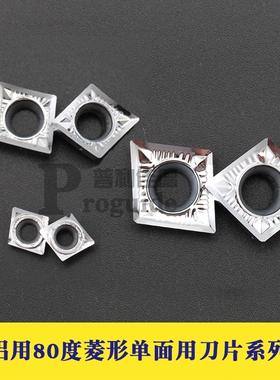 数控镗刀片CCGT09T302/04/08-AK AL01铜铝用光洁度好