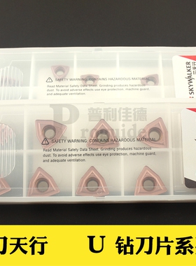 任天行U钻刀片WCMX030208/040208/050308/06T308 WP230 钢件用