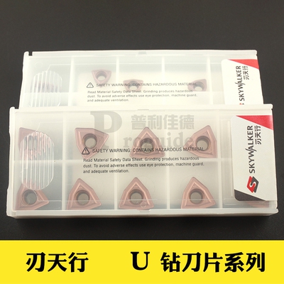 任天行U钻刀片WCMX030208/040208/050308/06T308 WP230 钢件用