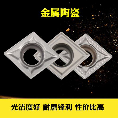 数控刀片菱形镗孔金属陶瓷光洁度