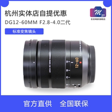松下LEICA DG12-60MM F2.8-4.0二代镜头一代GH5 GH4 GH5S微单相机