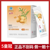 胃粘膜保健品专卖官方正品 完美牌猴头菇黄芪颗粒4.5克