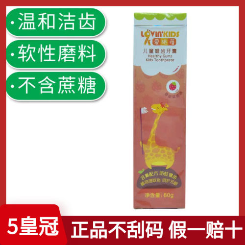 完美儿童牙膏 去除口臭口腔护理口气清新 官方专卖专柜正品