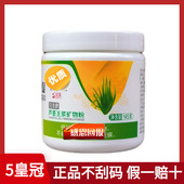 官方正品 芦荟王浆矿物粉145g 完美矿物晶 牌营养保健品专柜