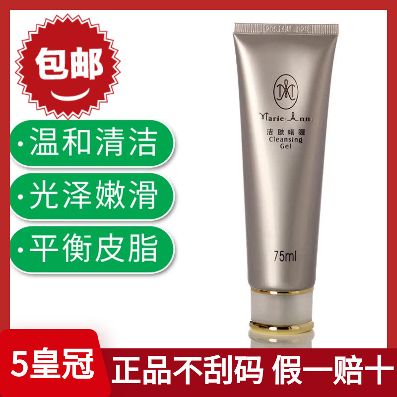 完美玛丽艳洁肤啫喱控油洗面奶祛痘清爽痘痘肌温和洁面乳专卖正品