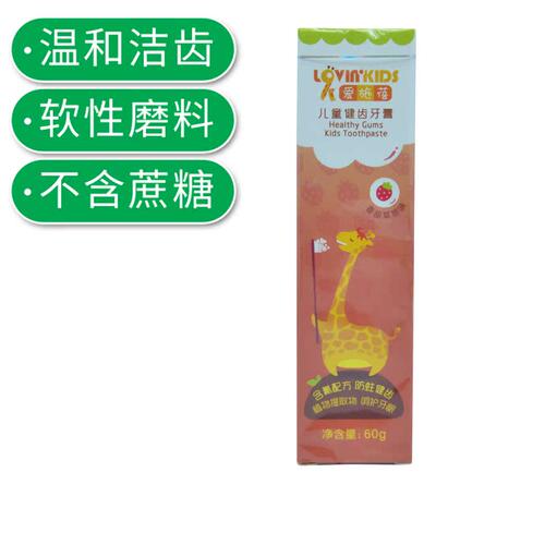 完美儿童牙膏 去除口臭口腔护理口气清新 官方专卖专柜正品
