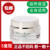护肤品旗舰店官网官方正品 玛丽艳按摩膏 面部家用女脸部补水保湿