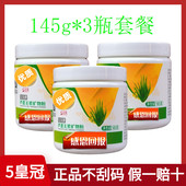 芦荟王浆矿物晶145g 牌保健品官网 官方正品 3瓶 完美矿物粉