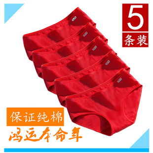 大红色内裤女本命年纯棉100%黑色三角裤头少女学生全棉低腰牛年