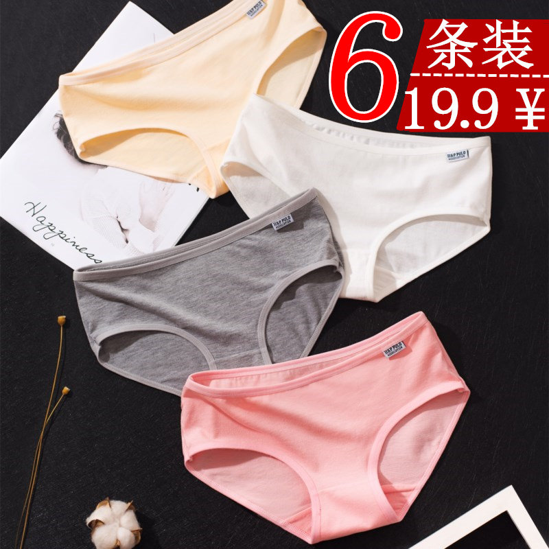 内裤女纯棉女士全棉100%女士学生内裤低腰性感学生大码女式三角裤,女士内衣/男士内衣/家居服,女三角裤,淘宝优惠券,粉丝福利购,淘宝优惠卷