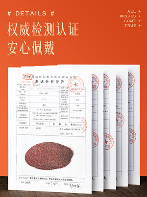 高含量普陀山朱砂山鬼花钱男祈福纳吉好物可送人