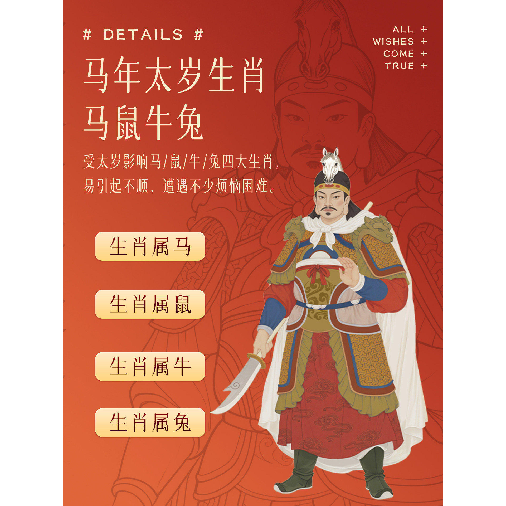 2026年马年文哲太岁本命年化锦囊属犯太破马鼠牛兔护身符冲值摆件