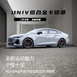 饰改铝合金汽专车升级 适用长安univ刹车卡钳罩改装 专用轮毂外观装