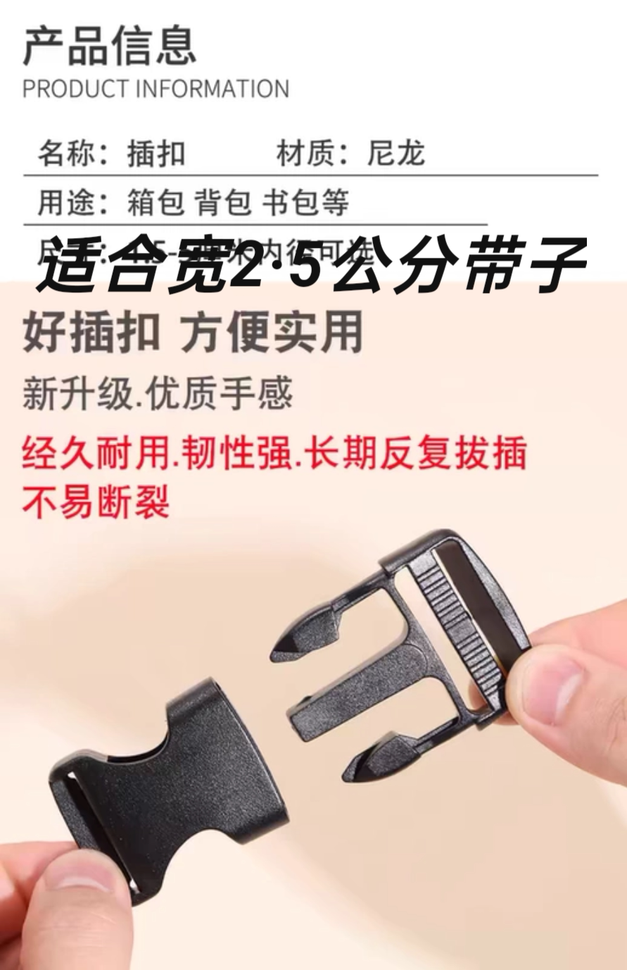 通用宝宝餐椅五点式安全扣安全带扣固定扣婴儿伞车推车配件图片