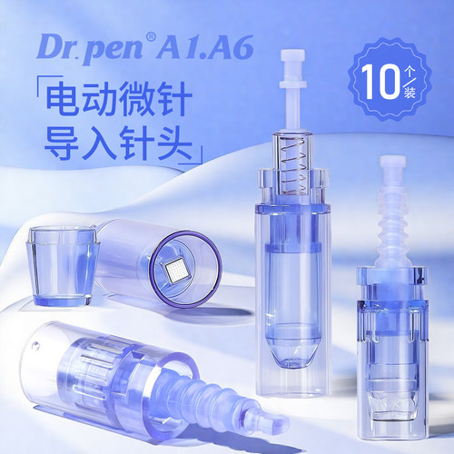 A1A6纳米微晶导入仪一次性针头