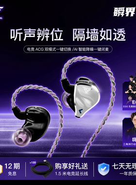 qdc FSF瞬界游戏电竞耳机typec手机台式电脑三角洲打瓦吃鸡有线