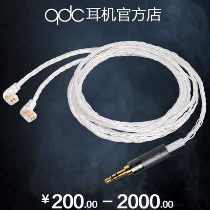 qdc耳机官方升级线镀银铜hifi发烧音频线高端定制3米专用带麦线材