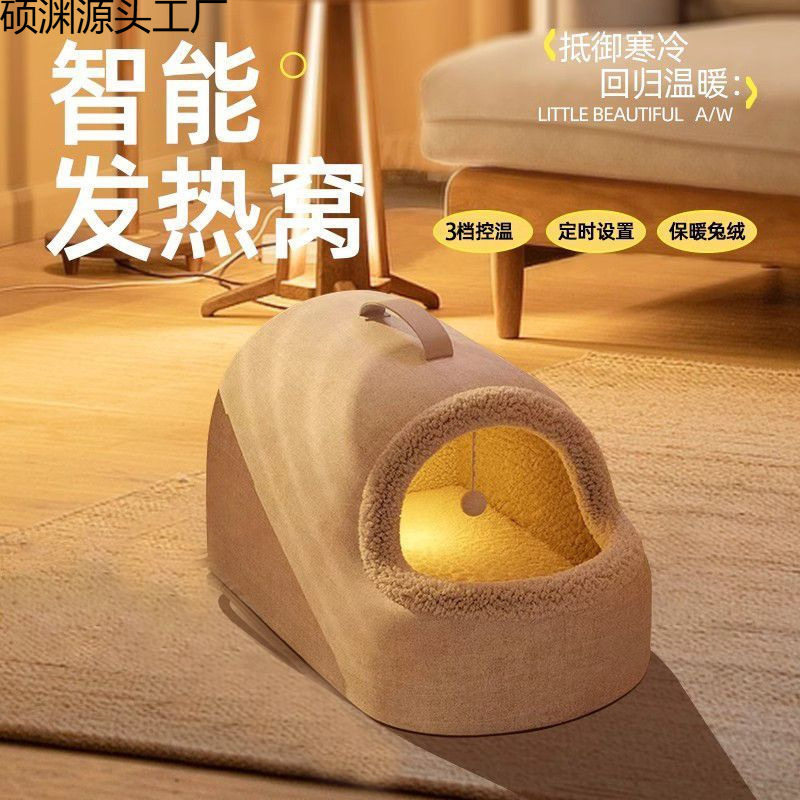 猫窝封闭式宠物电热毯智能恒温加热狗窝四季通用冬季猫狗家用笼子,宠物/宠物食品及用品,猫窝/屋/帐篷/沙发,淘宝优惠券,粉丝福利购,淘宝优惠卷