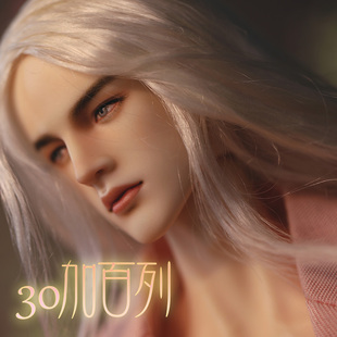 BJD 娃娃 GRANADO-番红花 六分特体素头 Gabriel 加百列