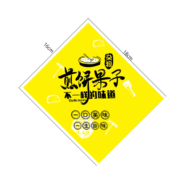 杂粮煎饼果子纸袋一次性五谷杂粮煎饼防油纸定制小吃打包袋三角口