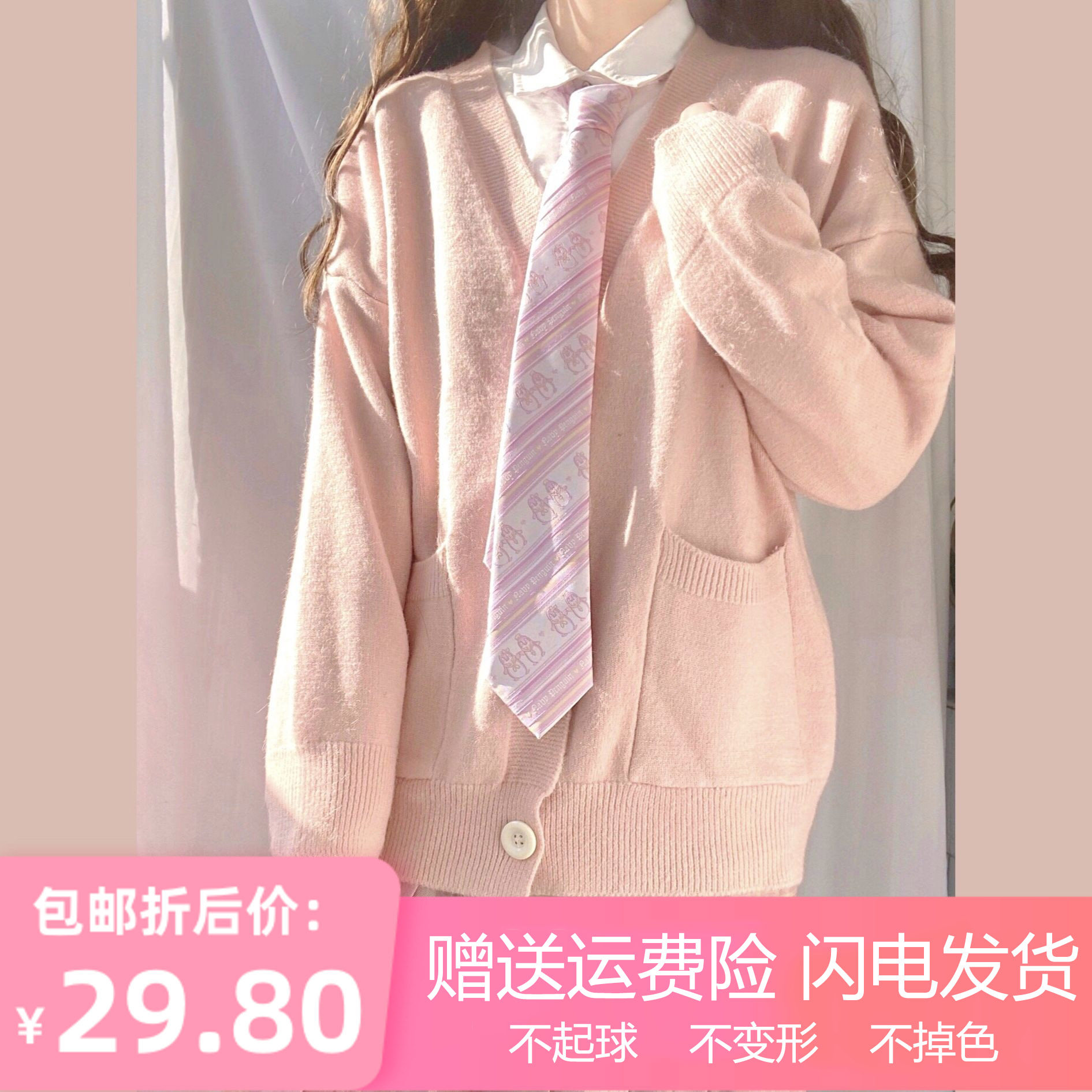 奶盖自制2020春夏JK开衫宽松百搭针织毛衣日系软妹学院风少女外套